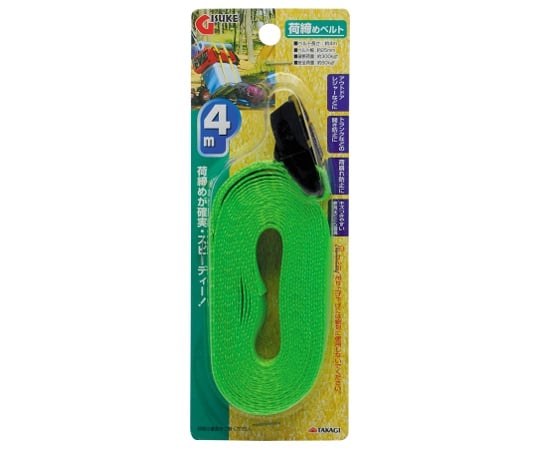 ギスケ　荷締めベルト　4m　1140730 1個