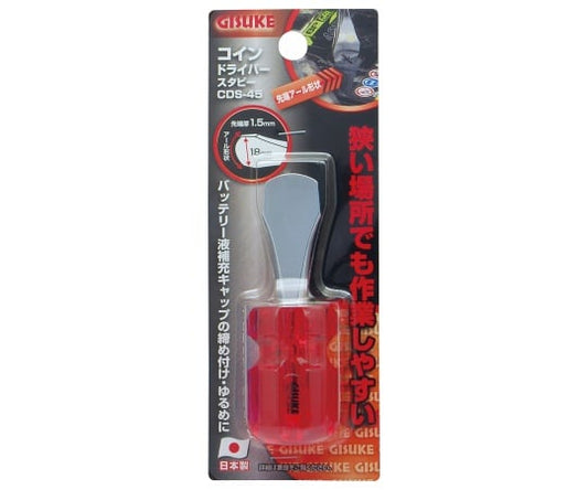 GIS Coin Driver Stabilizer CDS-45 1144220 1pc