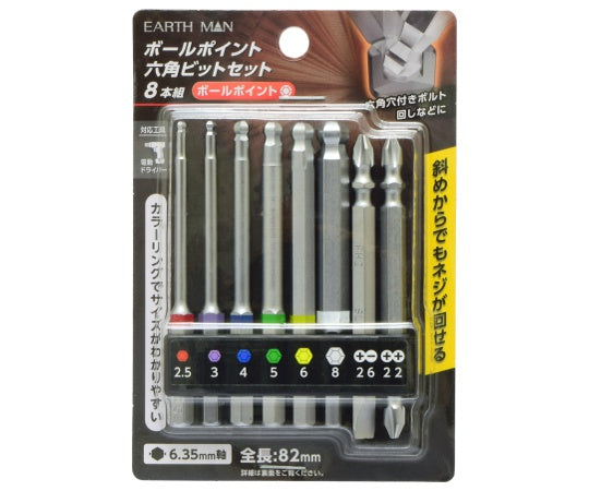 EM 육각축 볼 포인트 비트 세트 8개 세트 1154010 1개