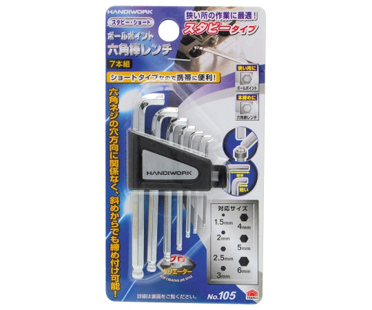 TKG Stubby Short BP Hexagonal Bar No.105 Mirror 7-Piece Set 1156160 1 Piece