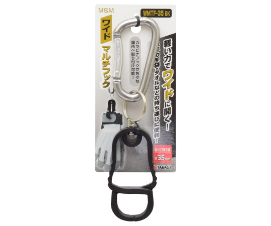 M&amp;M Wide Multi Hook Black WMTF-35BK 1803742 1 piece