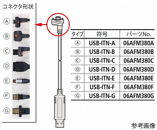 입력 툴 출력 스위치 부착 USB-ITN-C 06AFM380C 1개