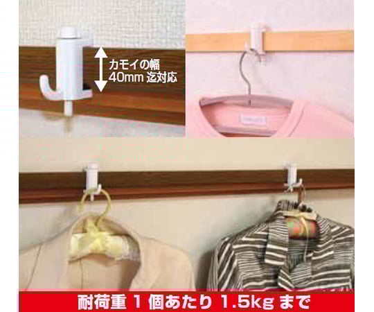 Easy Kamoi Hook 2 pieces White N-1010 1 pack (2 pieces)