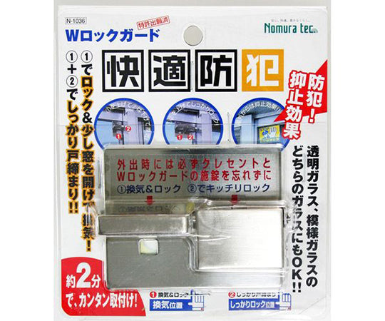 W Rock Guard N-1036 1 pack