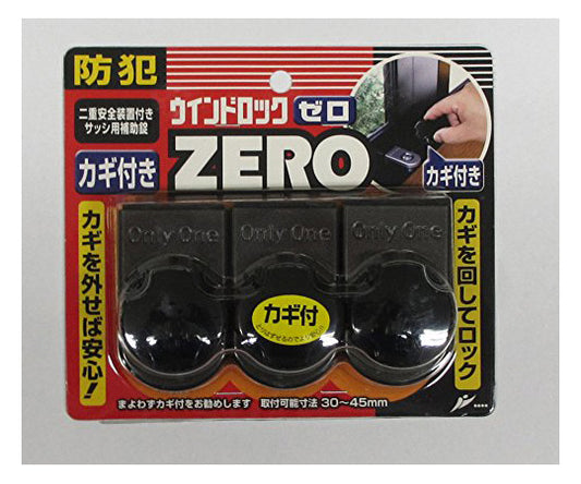 ウインドロック ZERO 3P ブロンズ 1パック（3個入）　N-1155 1パック(3個入)