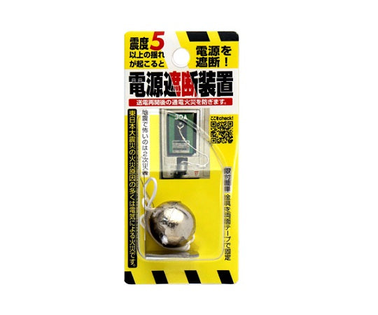 Power cutoff device N-2099 1 pack