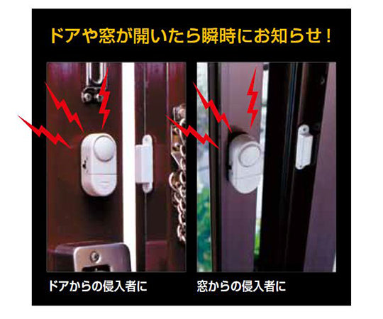 防犯センサー　2P　N-2100 1パック