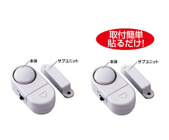 防犯センサー　2P　N-2100 1パック