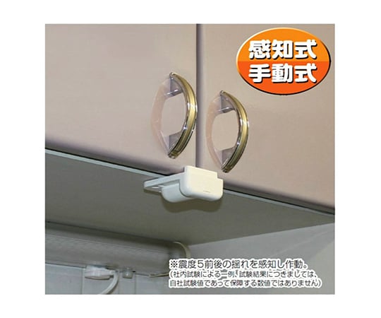 吊戸棚用耐震ロック　スーパー閉じるポン　N-2137 1パック