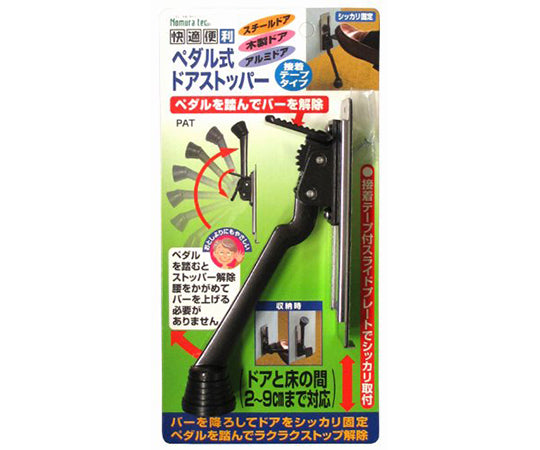 Pedal Door Stopper Dark Gray N-2422 1 Pack