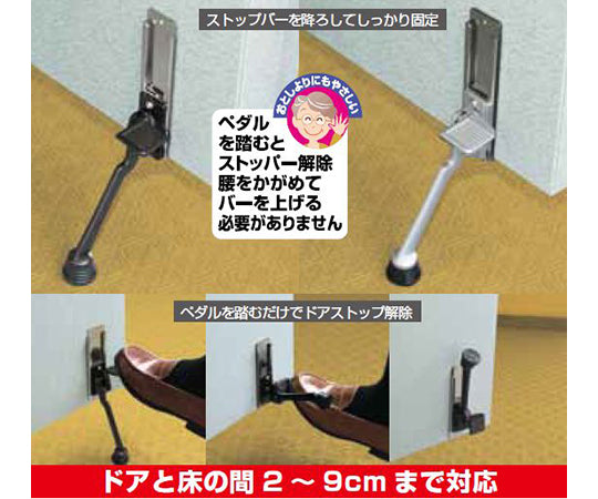 Pedal Door Stopper Dark Gray N-2422 1 Pack
