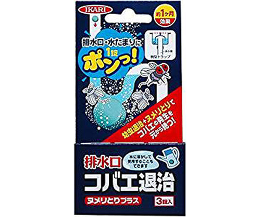 排水口コバエ退治　ヌメリとりプラス　3粒 1個