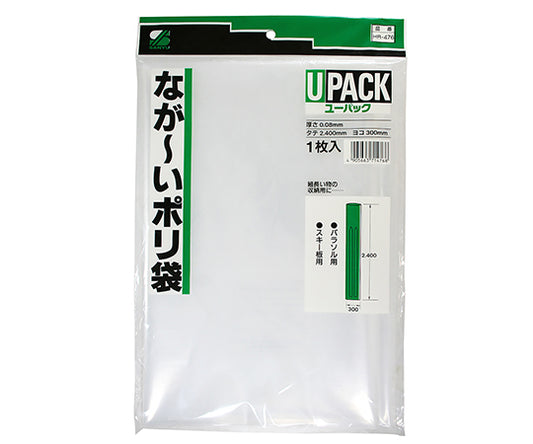 ユーパック　ながーいポリ袋　300mm×2400mm×0.08mm　HR-476 1枚