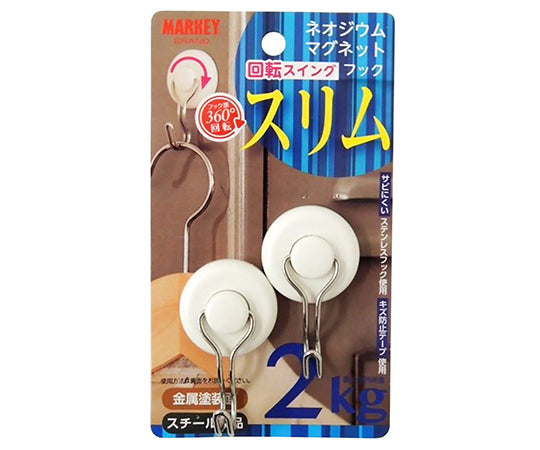 Slim Magnet Hook Rotating Swing 2pcs Nmg-3 1 set (2pcs)