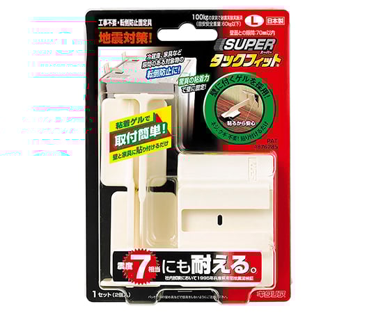 転倒防止固定具 スーパータックフィット アイボリー ベース70×50mm×アーム50×35mm 1セット（2個入）　TF-L 1セット(2個入)