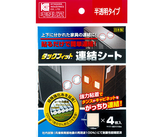 분할 가구용 탁 피트 연결 시트 반투명 110×100×2mm 4장입 TFS-1120 1세트(4장입)