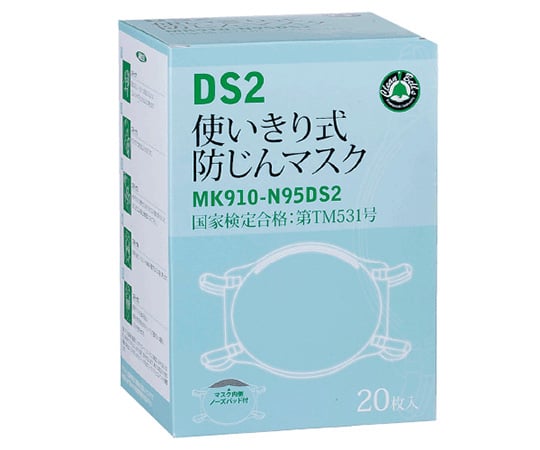 DS2　使いきり式防じんマスク　20枚入　7065 1箱(20枚入)