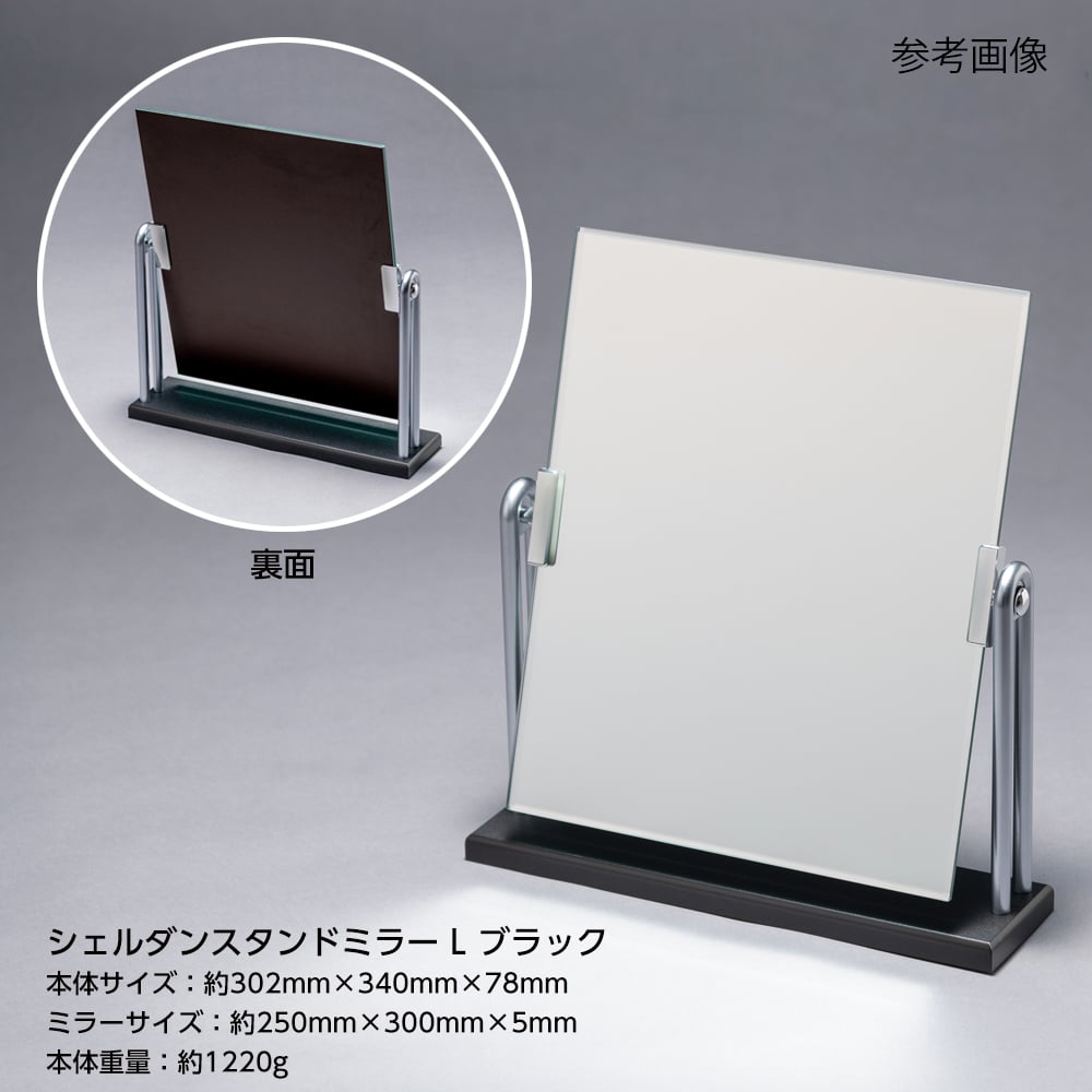 Wooden Stand Mirror DX Black L H-124 1pc