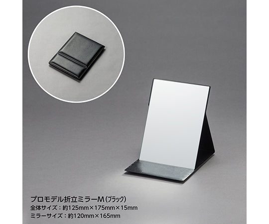 Professional model folding mirror M HP-22 1 piece