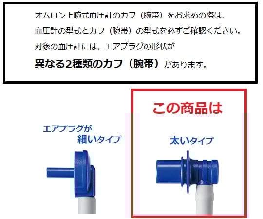 電子血圧計（上腕式）　HCR-7106 1個