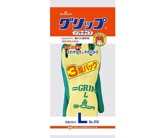 그립(소프트 타입) 그린 3쌍팩 L 313-L 1팩(3쌍입)