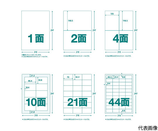 マルチラベルシール　A4　4面　100枚入　ラベルサイズ　105X148.5　TLS-A4-4-100 1パック(100枚入)