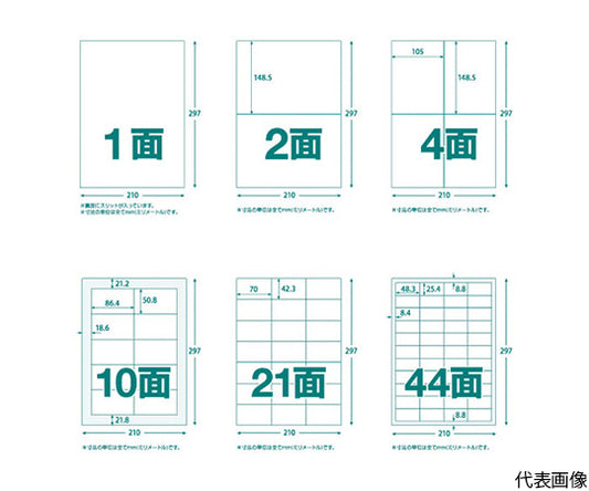 マルチラベルシール　A4　4面　100枚入　ラベルサイズ　105X148.5　TLS-A4-4-100 1パック(100枚入)