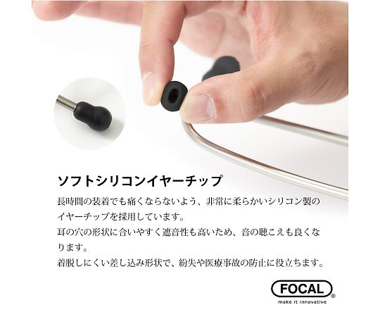 フォーカルトーン　ベイシスS　エデュケーショナルスコープ　2人用　basis S educational scope 1本