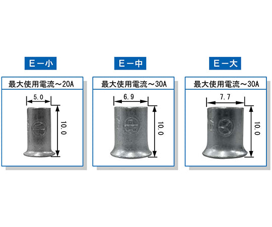 リングスリーブ　E-小　100個入 1箱(100個入)