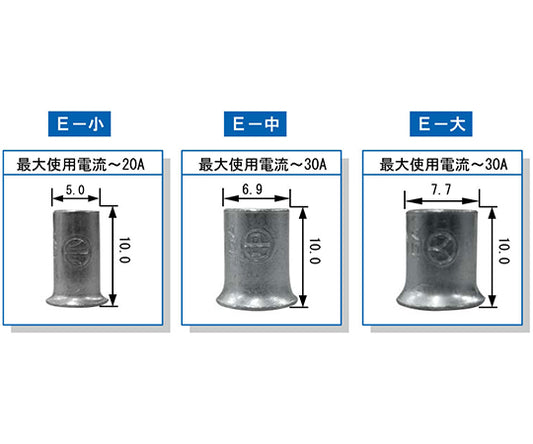リングスリーブ　E-小　100個入 1箱(100個入)