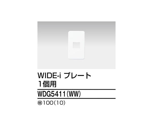 For 1 plate (WW) WDG5411(WW) 1 piece