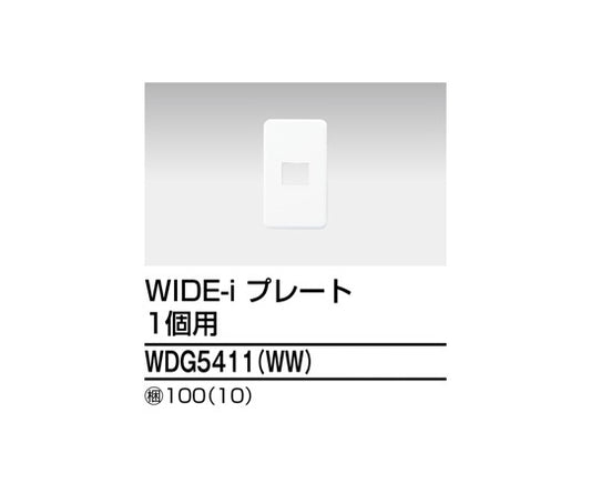 For 1 plate (WW) WDG5411(WW) 1 piece