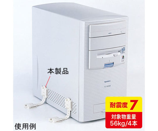 耐震用ストッパー　4本入り　QL-55 1セット