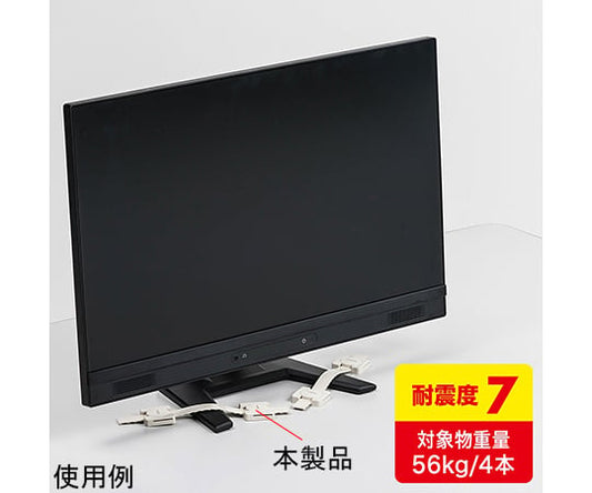 耐震ストッパーロング　4本入り　QL-60N 1セット