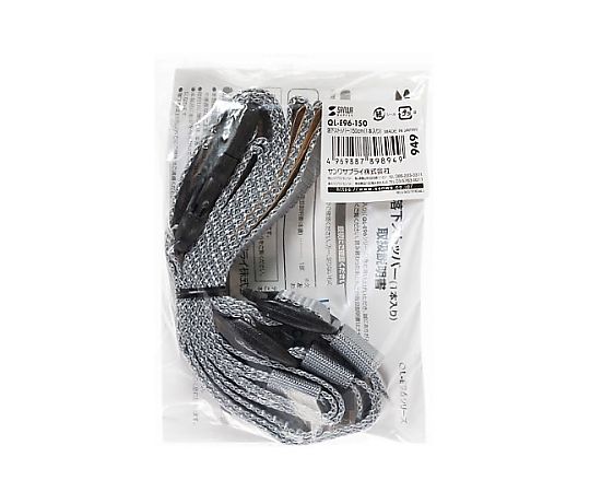 落下ストッパー150cm　1本入り　QL-E96-150 1個