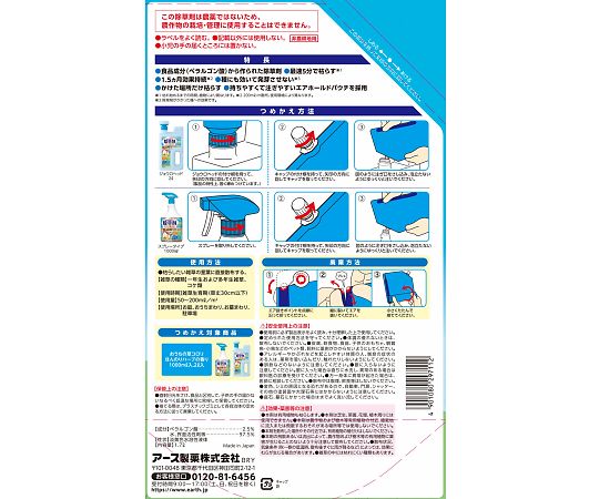 おうちの草コロリつめかえ1.7L 1個