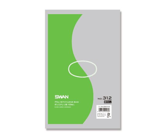 LD規格ポリ袋　スワン　ポリエチレン袋　No.312　紐なし　100枚　006616192 1パック(100枚入)
