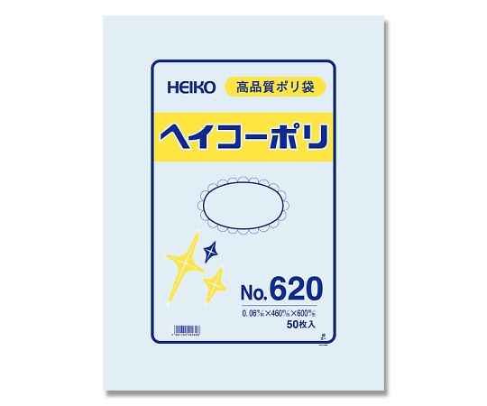 LD規格ポリ袋　ヘイコーポリ　No.620　紐なし　50枚　006621000 1パック(50枚入)