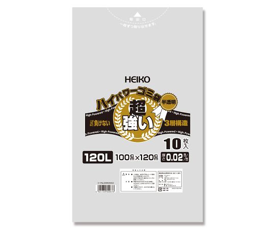 High power garbage bag, semi-transparent, 120L #02 (3 layers), 10 pieces, 006605004, 1 pack (10 pieces)