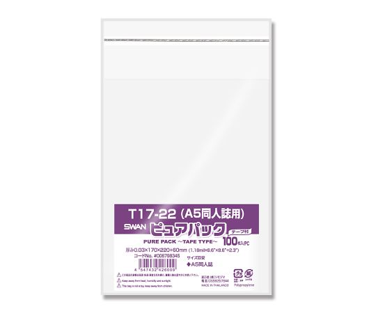 OPP袋　ピュアパック　T　17-22（A5同人誌用）　100枚　006798345 1パック(100枚入)