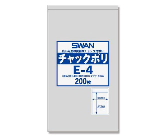 スワン　チャック付ポリ袋　E-4　（B7用）　200枚　006656024 1パック(200枚入)