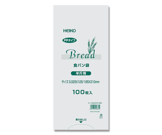 PP bread bag for half a loaf, 100 pieces, 006721440, 1 bag (100 pieces)
