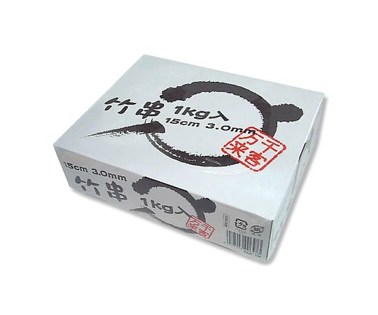 竹串　3mm　15cm　1kg箱入　約1200本　004636841 1箱