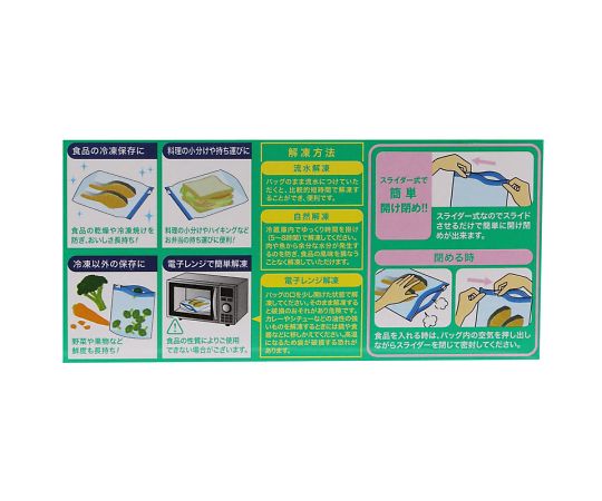 フリーザーバッグ　スライダー式　M　底マチ付　30枚　004749002 1箱(30枚入)