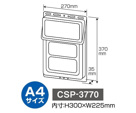 カタログポスト　A4　CSP-3770　1個　007592940 1個