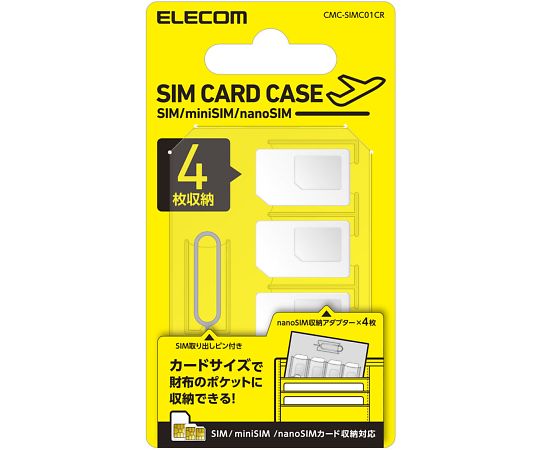 SIM card case CMC-SIMC01CR 1 piece