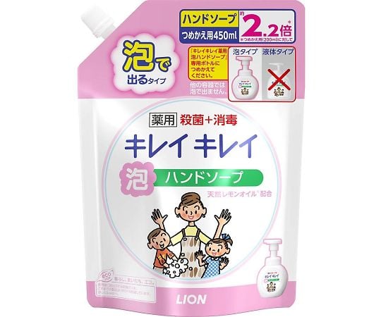 キレイキレイ　薬用泡ハンドソープ　つめかえ用大型サイズ　450ML 1個