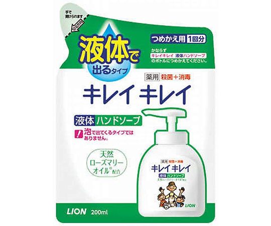 キレイキレイ　薬用液体ハンドソープ　つめかえ用　200ML 1個