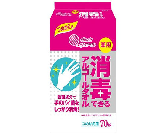 エリエール　消毒できるアルコールタオル　詰替　70枚 1袋(70枚入)