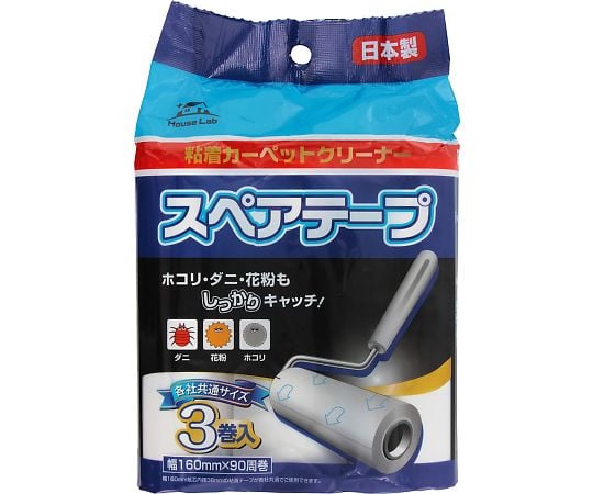 HouseLab カーペットスペアテープ90周巻 1袋（3個入） 1袋(3個入)